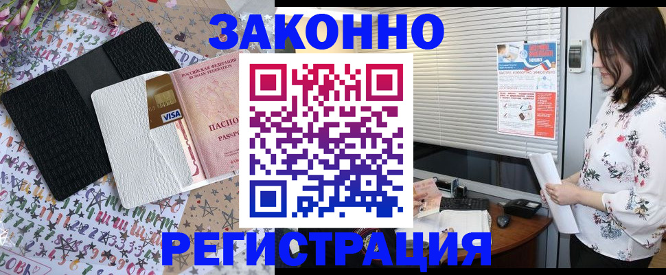 временная регистрация для школы в Агиделе